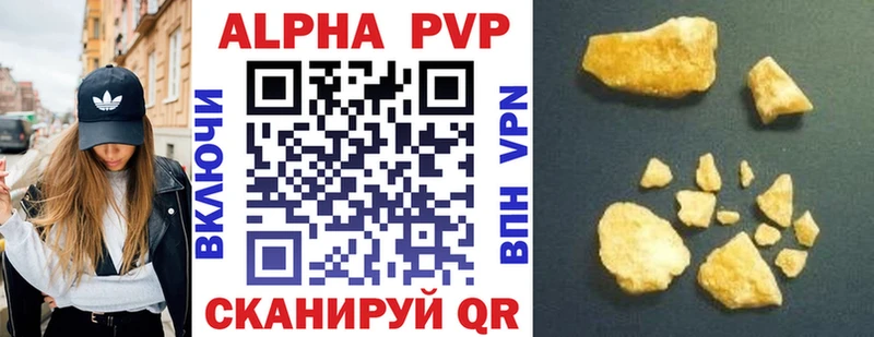 Alfa_PVP VHQ  Усолье-Сибирское 
