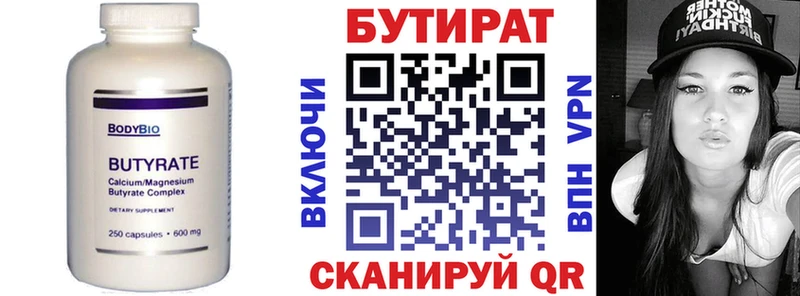 БУТИРАТ вода продажа наркотиков shop клад Усолье-Сибирское