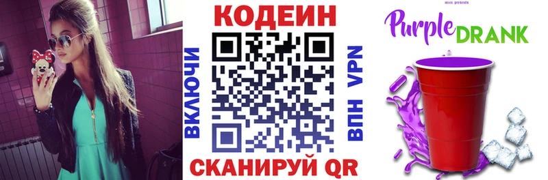 Codein Purple Drank  Усолье-Сибирское 