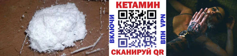 КЕТАМИН VHQ  мориарти клад  Усолье-Сибирское  хочу наркоту 